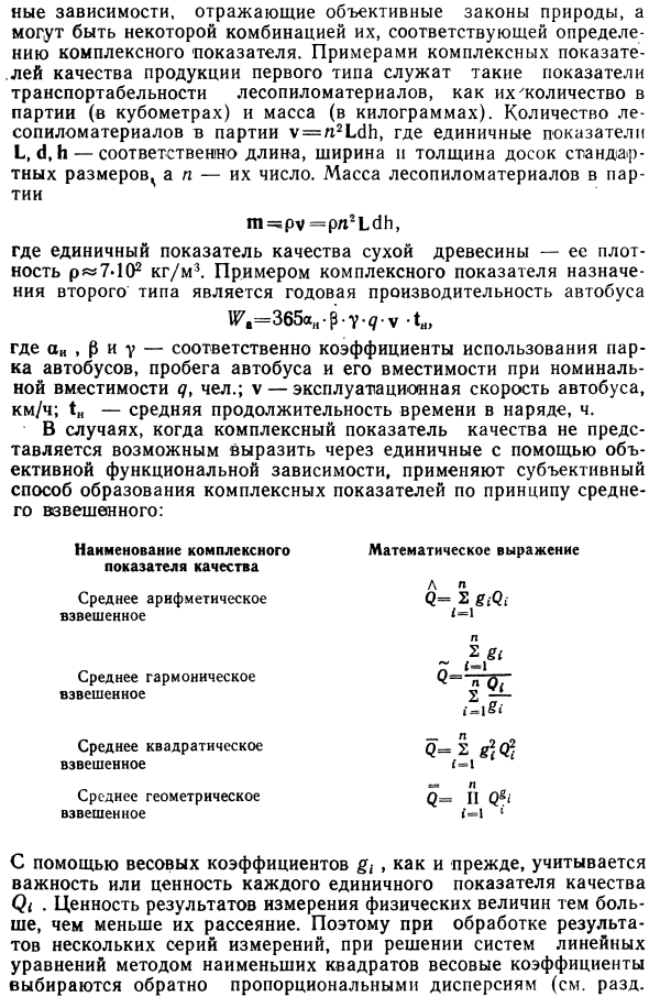 Показатели качества