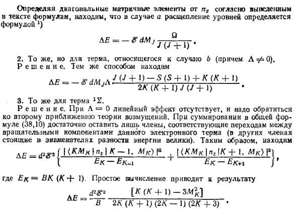 Матричные элементы для двухатомной молекулы