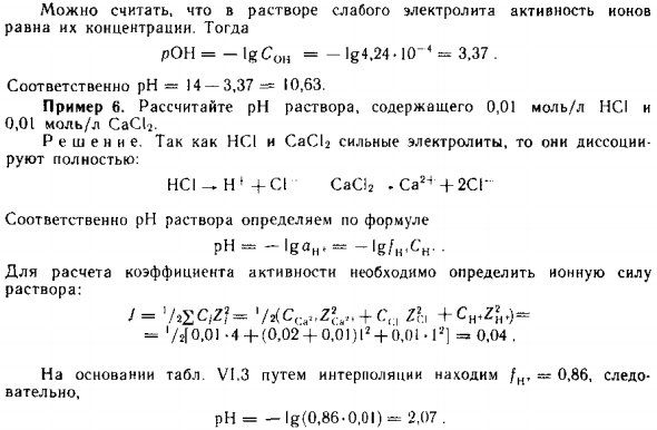 Электрогазоочистка
