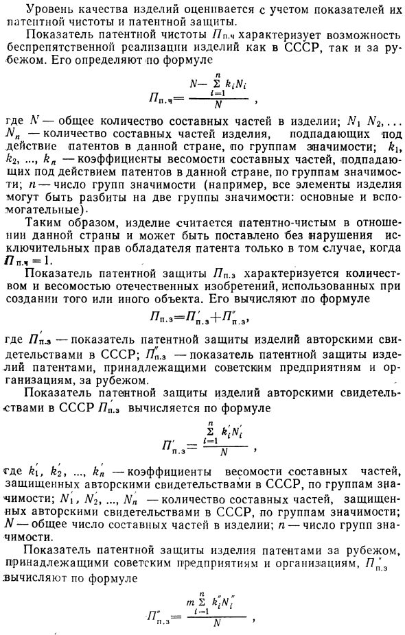 Государственные стандарты