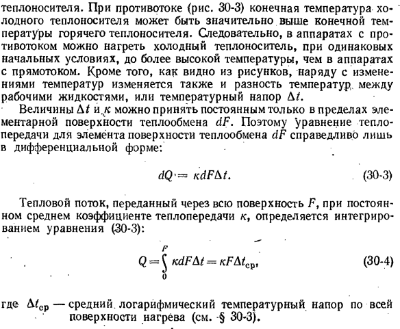 Типы теплообменных аппаратов