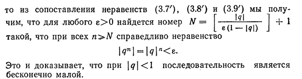 Ограниченные, неограниченные, бесконечно малые и бесконечно большие последовательности.