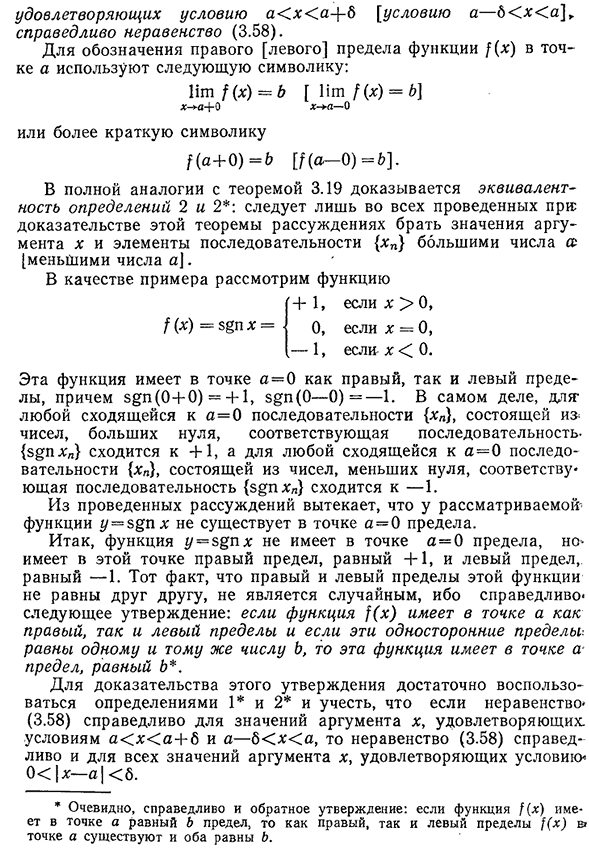 Предел функции по Гейне и по Коши