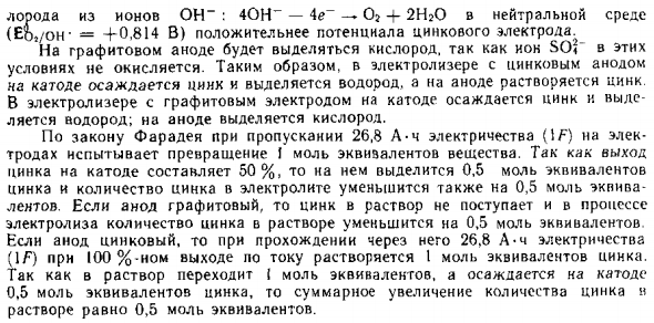 Применение электролиза