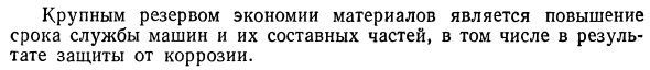 Принципы, определяющие научную организацию работ по стандартизации