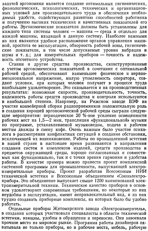 Понятие о качестве и показателях качества продукции