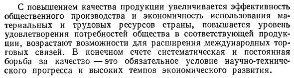 Аттестация качества промышленной продукции