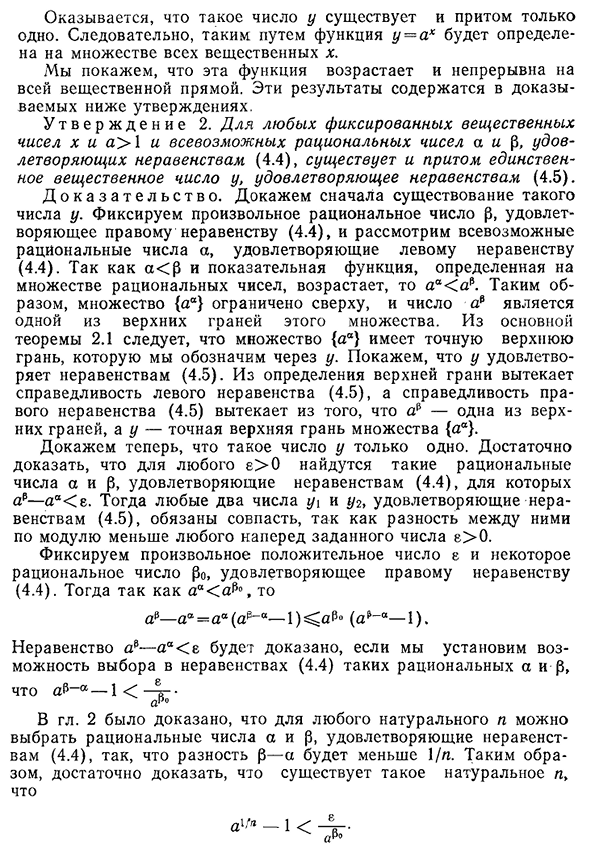 Показательная функция