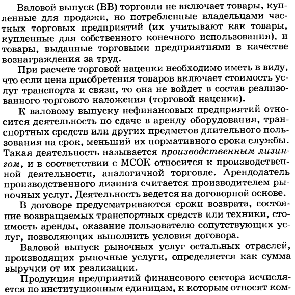 Показатели валового выпуска товаров и услуг