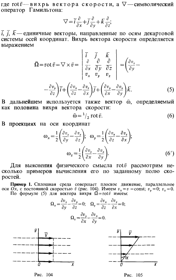 Переменные Лагранжа и Эйлера