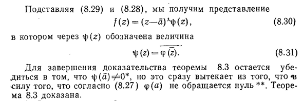 Краткие сведения о корнях алгебраических многочленов