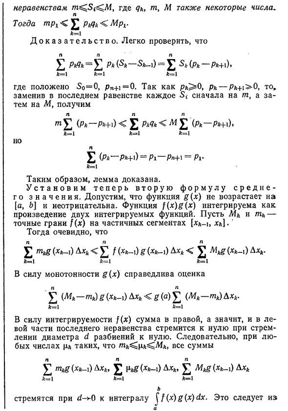 Оценки интегралов