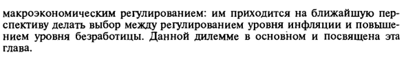 Инфляция и резкие изменения предложения