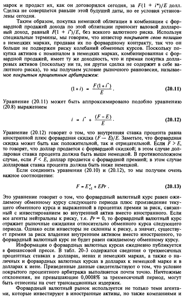 Международный процентный арбитраж