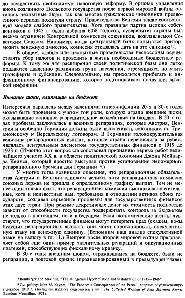 Ключевые условия запуска механизма гиперинфляции