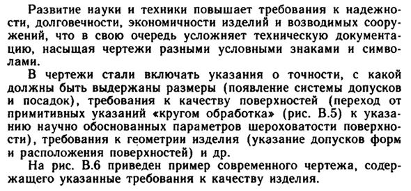 Роль чертежа в современном производстве