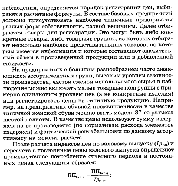 Изучение динамики валовой добавленной стоимости и валового внутреннего продукта