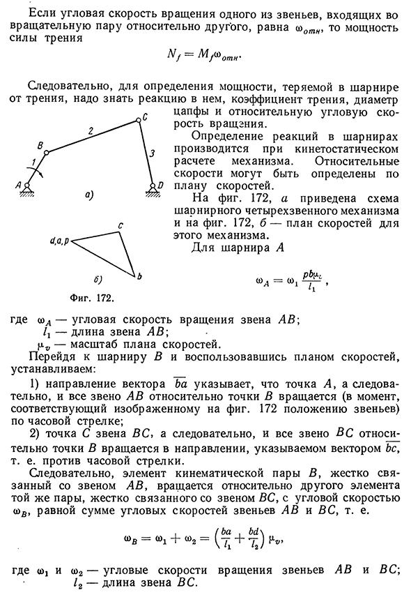 Коэффициент полезного действия