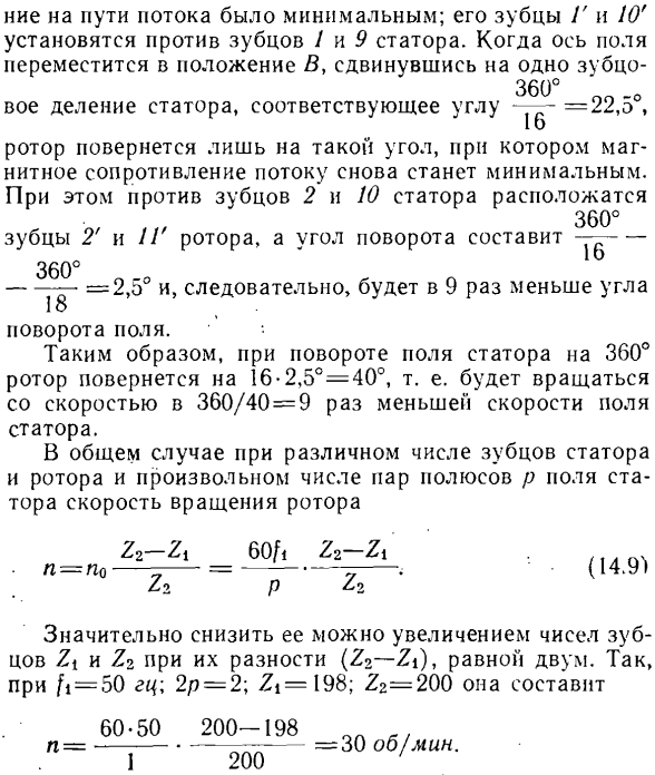 Синхронные реактивные двигатели