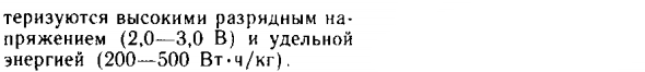 Гальванические первичные элементы