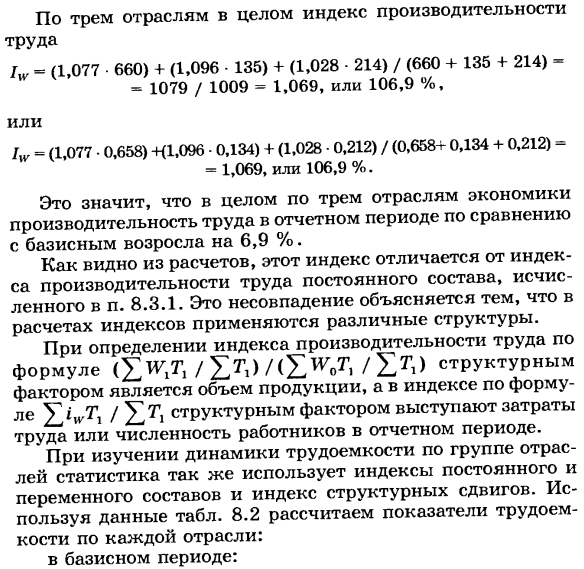 Система частных показателей эффективности общественного производства