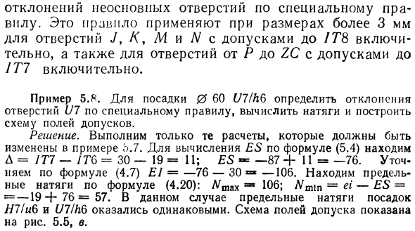 Посадки в ЕСДП СЭВ