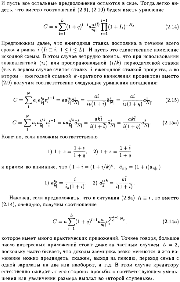 Ступенчатые выплаты