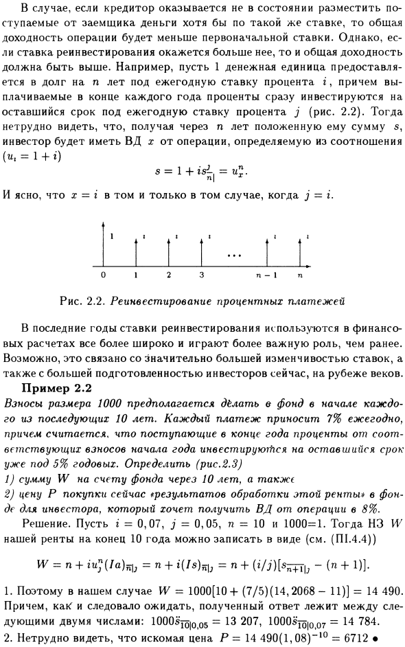 Существование ВД и ее роль в оценке эффективности капиталовложений