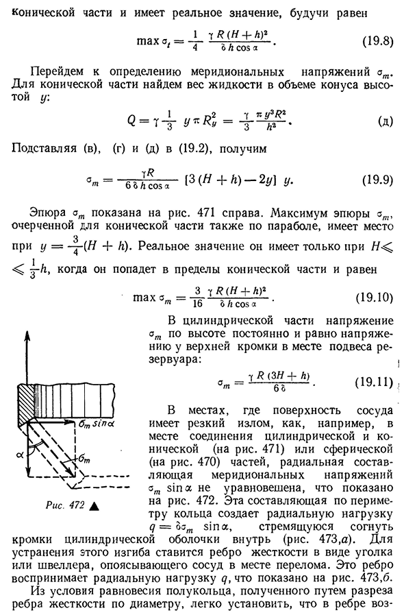 Определение напряжений в стенках сосудов по безмоментной теории