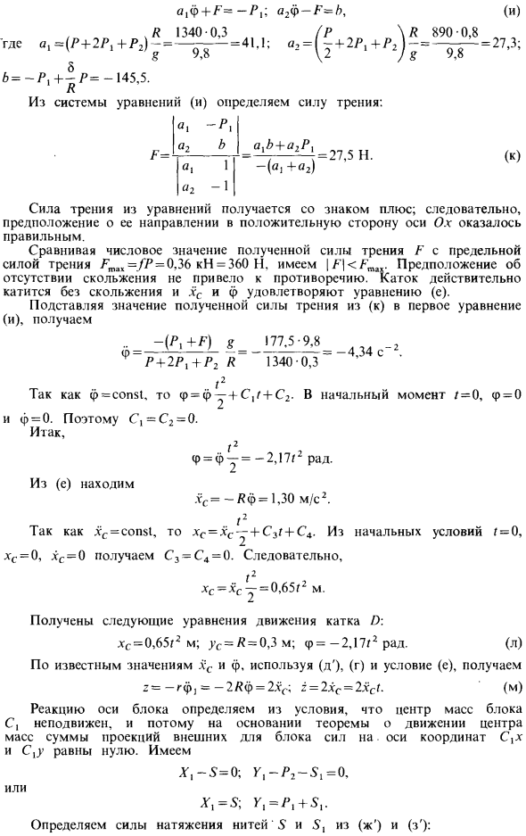 Закон сохранения механической энергии