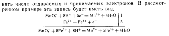 Уравнения окислительно-восстановительных реакций