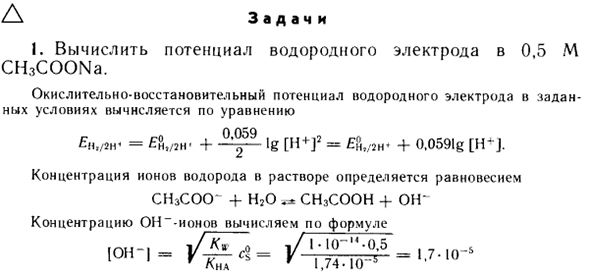 Константа равновесия окислительно-восстановительной реакции. ЭДС и изменение стандартной энергии Гиббса