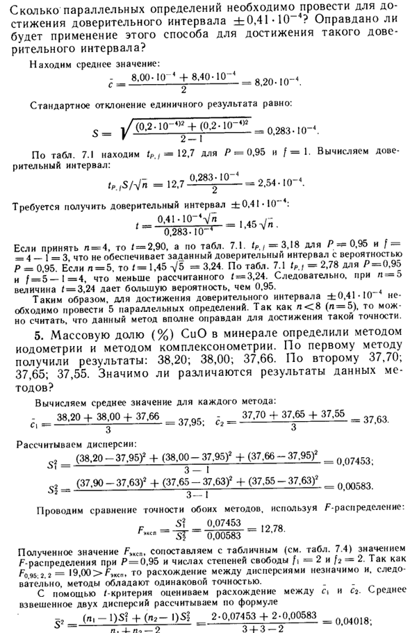 Сравнение двух средних