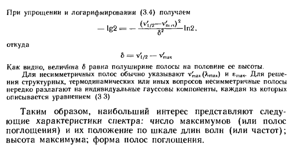 Спектры поглощения