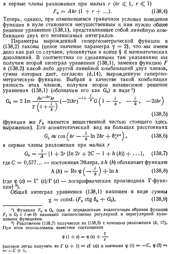 Резонансное рассеяние заряженных частиц