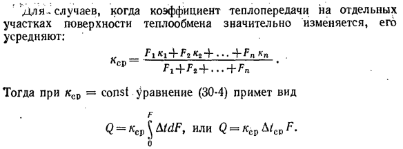 Типы теплообменных аппаратов