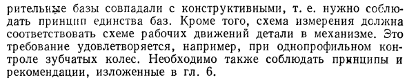 Исходные положения, используемые при производстве изделии