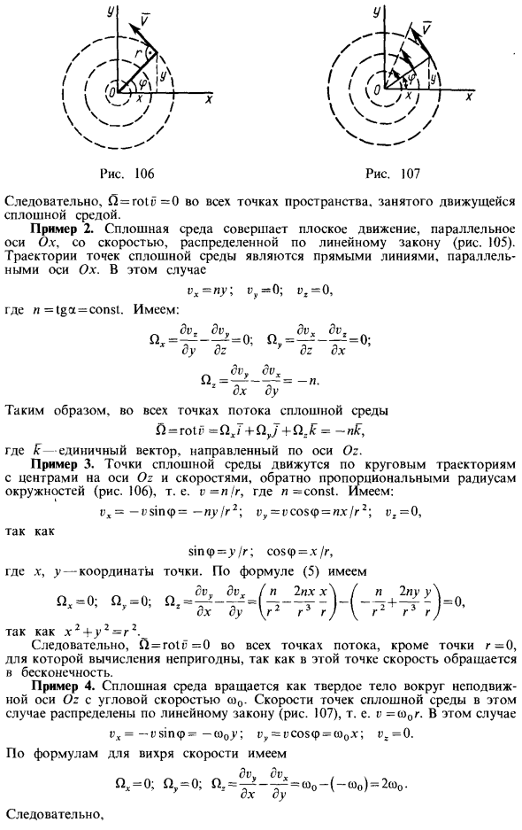 Переменные Лагранжа и Эйлера