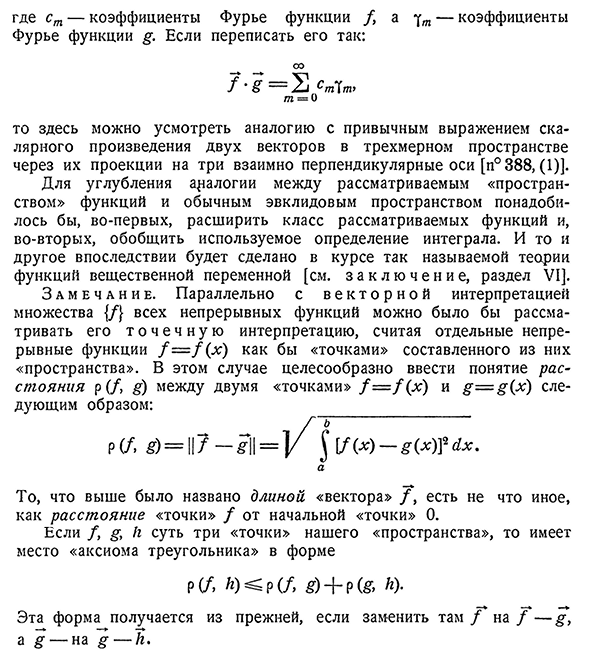 Геометрическая интерпретация