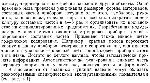 Понятие о качестве и показателях качества продукции