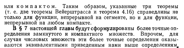 Понятие равномерной непрерывности функции