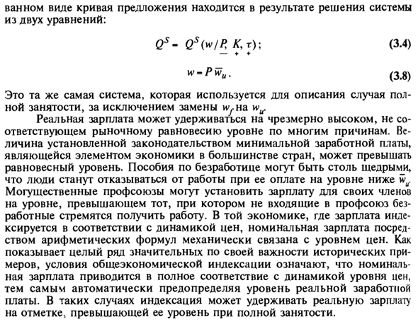 Классический подход к совокупному предложению