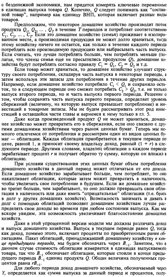 Домашнее хозяйство - основная ячейка экономики