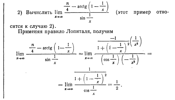 Раскрытие неопределенности вида 0/0