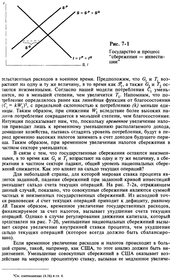 Взаимодействие частного и государственного секторов