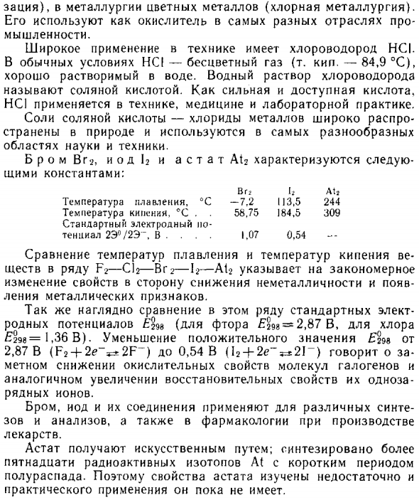Соединения сурьмы, висмута и особенно мышьяка ядовиты!