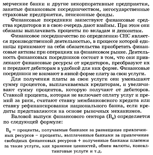 Показатели валового выпуска товаров и услуг