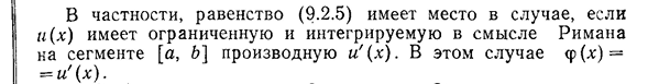 Определение интеграла Стилтьеса и условия его существования