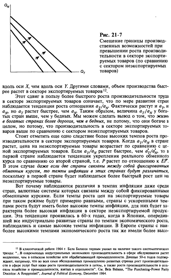 Экспортируемые и неэкспортируемые товары