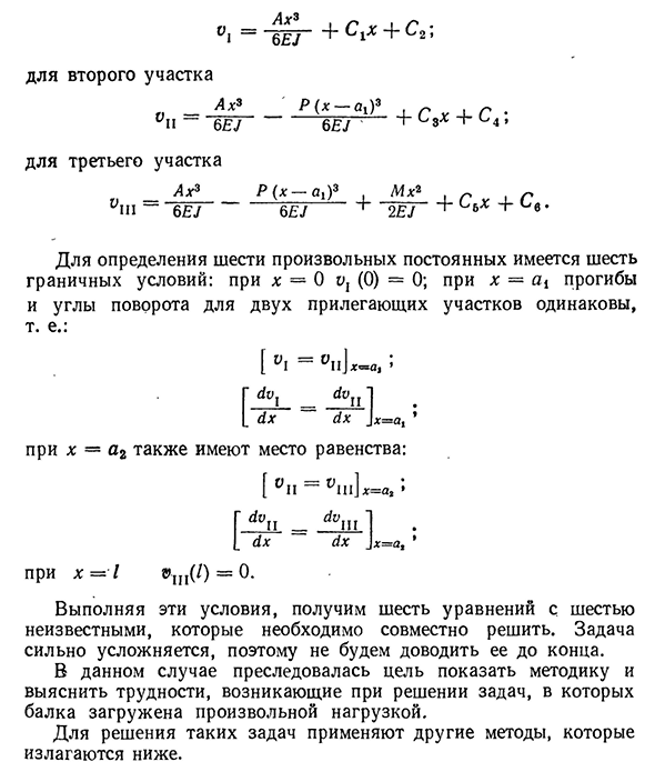 Интегрирование дифференциального уравнения и определение постоянных